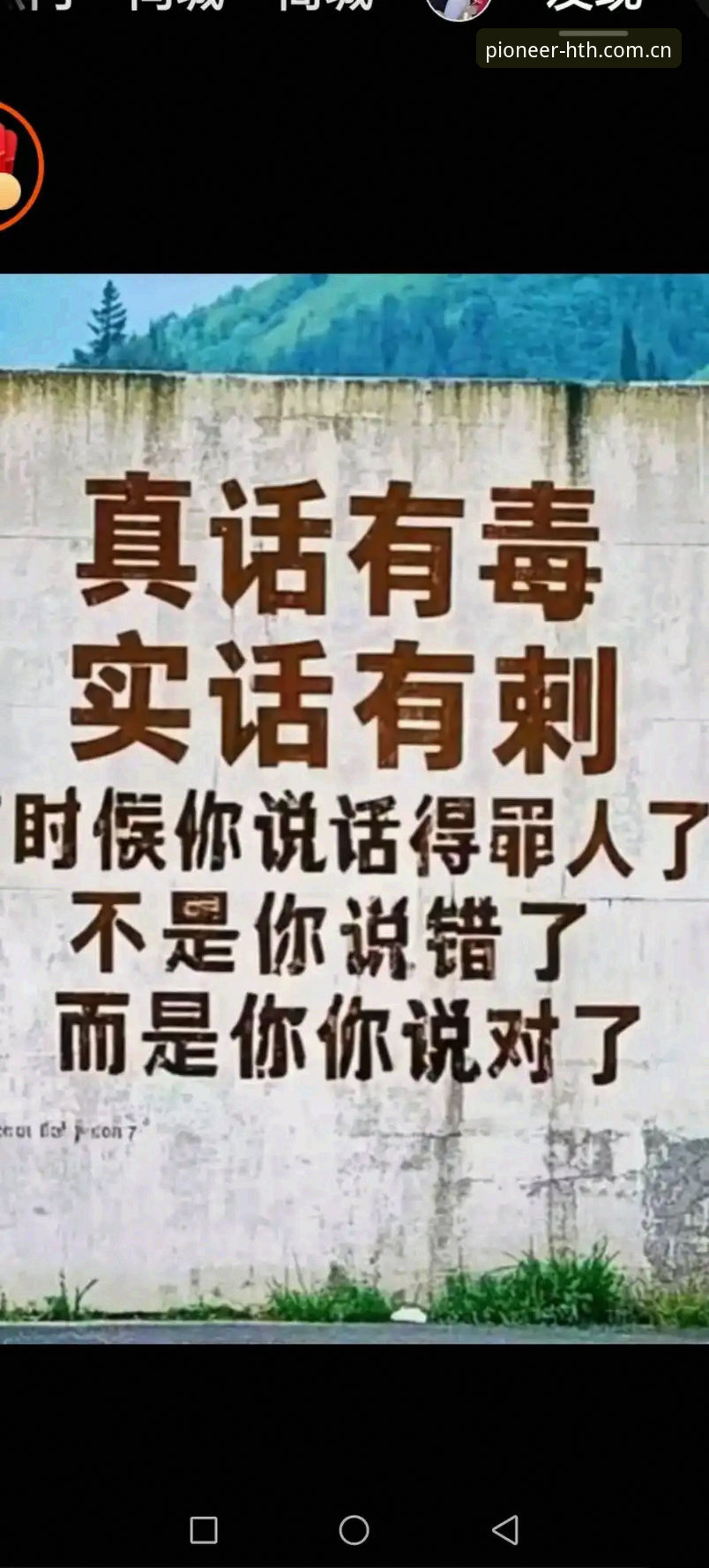 资深用户说破大实话：华体汇2026先锋版注册，不是越复杂越靠谱