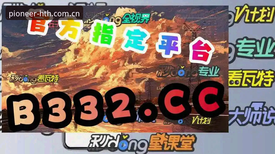 华体会官网官方中国站登录入口手机版 华体会平台登录入口手机版实用指南:避免“找不到路”的必备知识