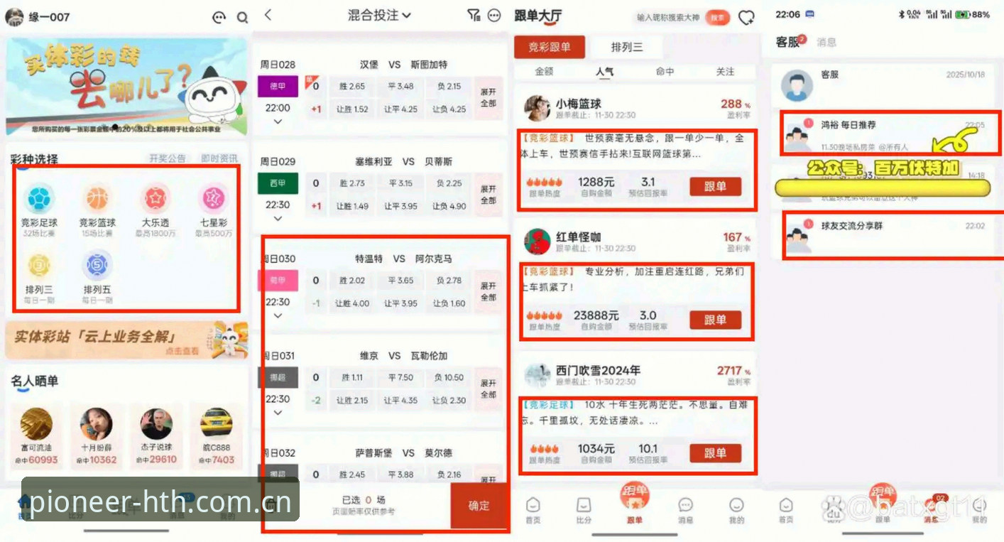 华体会平台足球直播数据全面评测：2026先锋版TZGE的决策优势量化分析