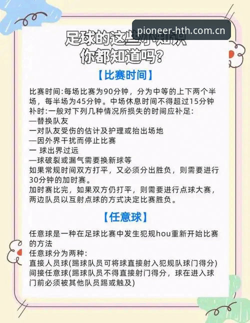 J1联赛速度榜使用教程：从数据看懂足球快慢逻辑（v2.1.0）